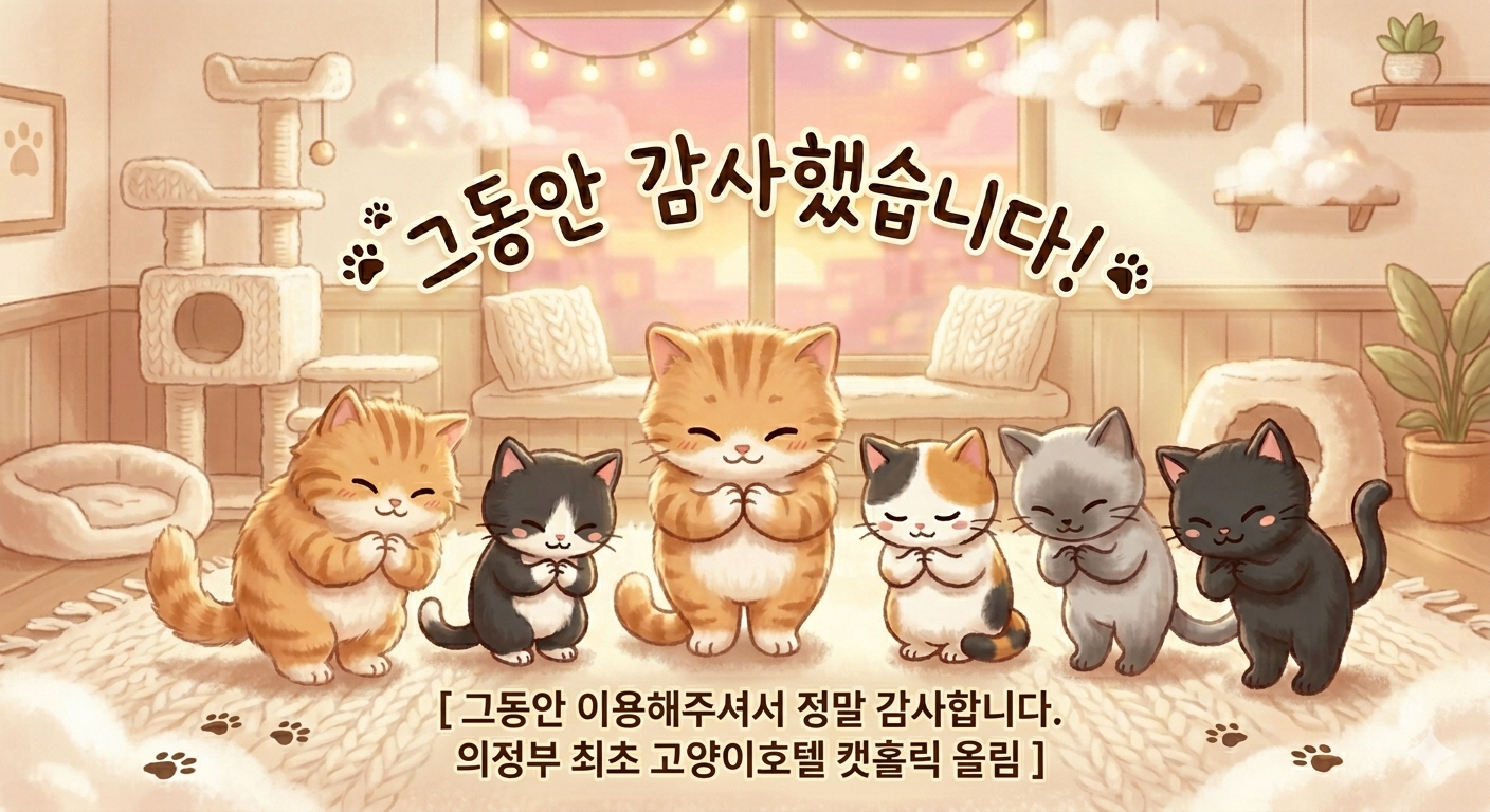 고양이들이 인사하는 그림